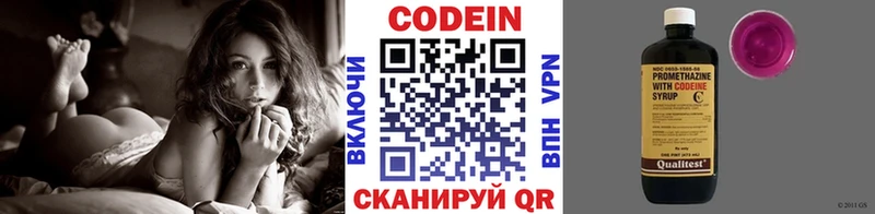 Codein Purple Drank где продают Михайлов