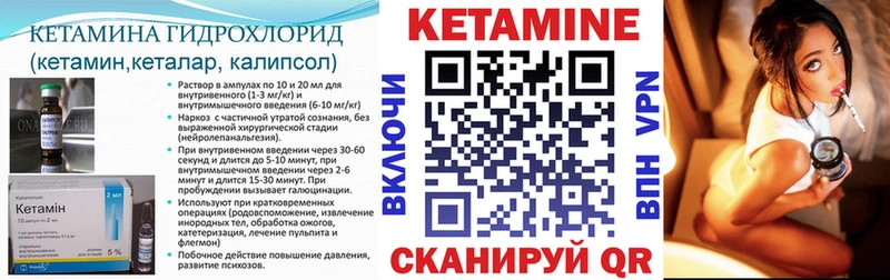 Кетамин ketamine  Михайлов 