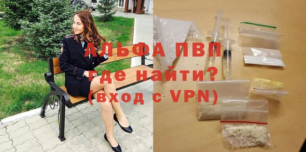 альфа пвп Богородск