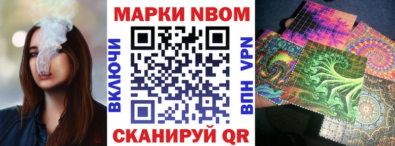 Марки 25I-NBOMe 1,5мг  Михайлов 